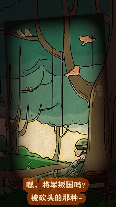 凶手今天不在家2 v1.0 安卓版