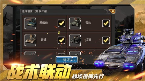 钢铁远征纵横联合 V 1.0