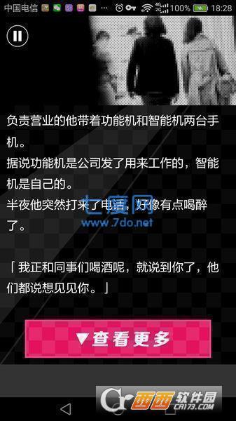 不会是花心吧中文版