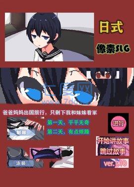 和妹妹两个人看家1纸巾盒游戏4