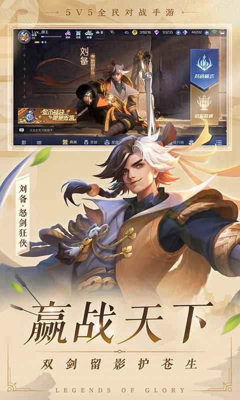 曙光英雄  v1.1.2.0.25