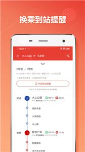 呼和浩特地铁  v1.2.1