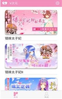 v次元资源站截图0