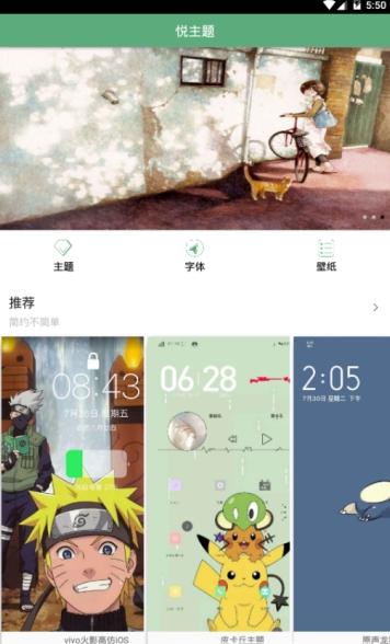 悦主题 v1.1