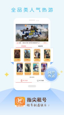 指尖租号  v3.3.0