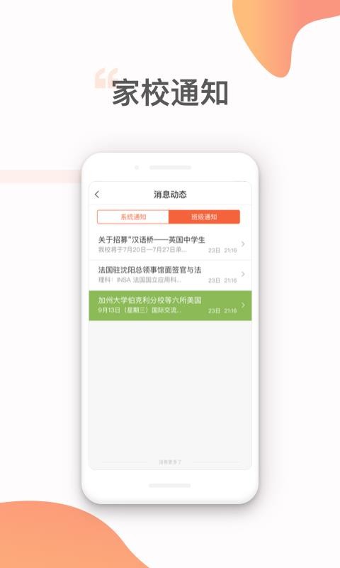 北斗智联  v1.02