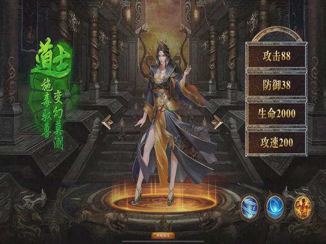 狂斩沙城  V 1.0.0