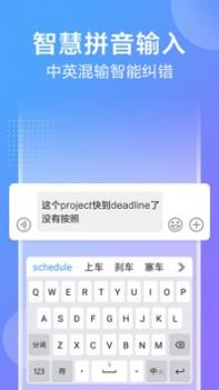 讯飞输入法 v2.0.5