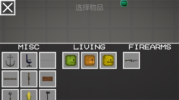 甜瓜游乐场怪物档案自带模组