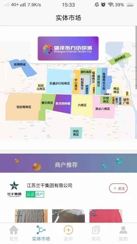 东纺云截图2