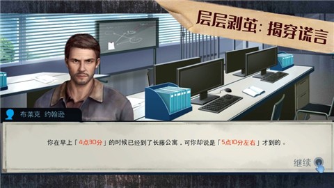 脑洞解谜和侦探 v2