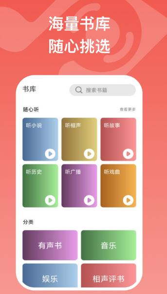 全民畅听app手机版  v5.1.1