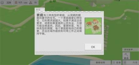 古希腊建造者 v3.0.5