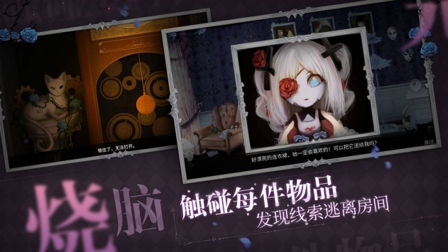 人偶馆绮幻夜 v3.2.5