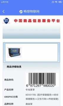 畅想物联网 v2.0.5