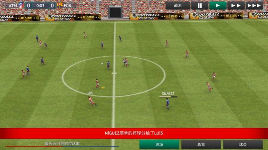fm21手机版汉化ios下载  v4.3.3