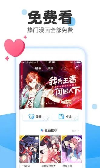 嗯嗯漫画  v1.02