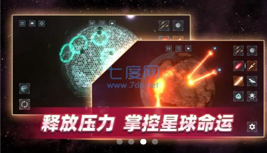 星战前夜模拟器 测试版