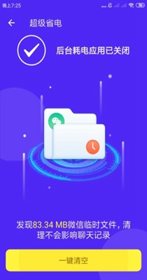 全能清理专家 v3.2.7