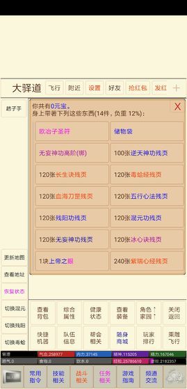 漫漫江湖路 v1.0