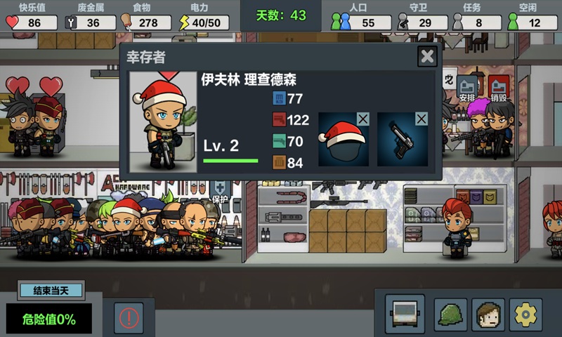 末日幸存:逃离枕头城