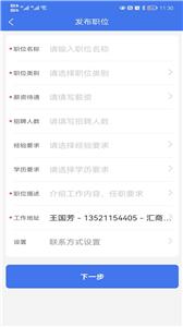 乾坤直聘  v1.0.6