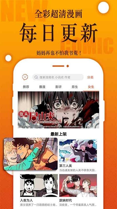 小狐漫画  v1.0.0