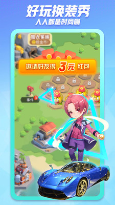 派派截图1