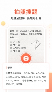 题拍拍 v2.0.5