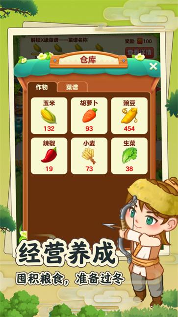 田园小院红包版  v1.0.2