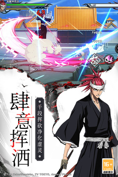 境界死神激斗 b服 v3.1.0