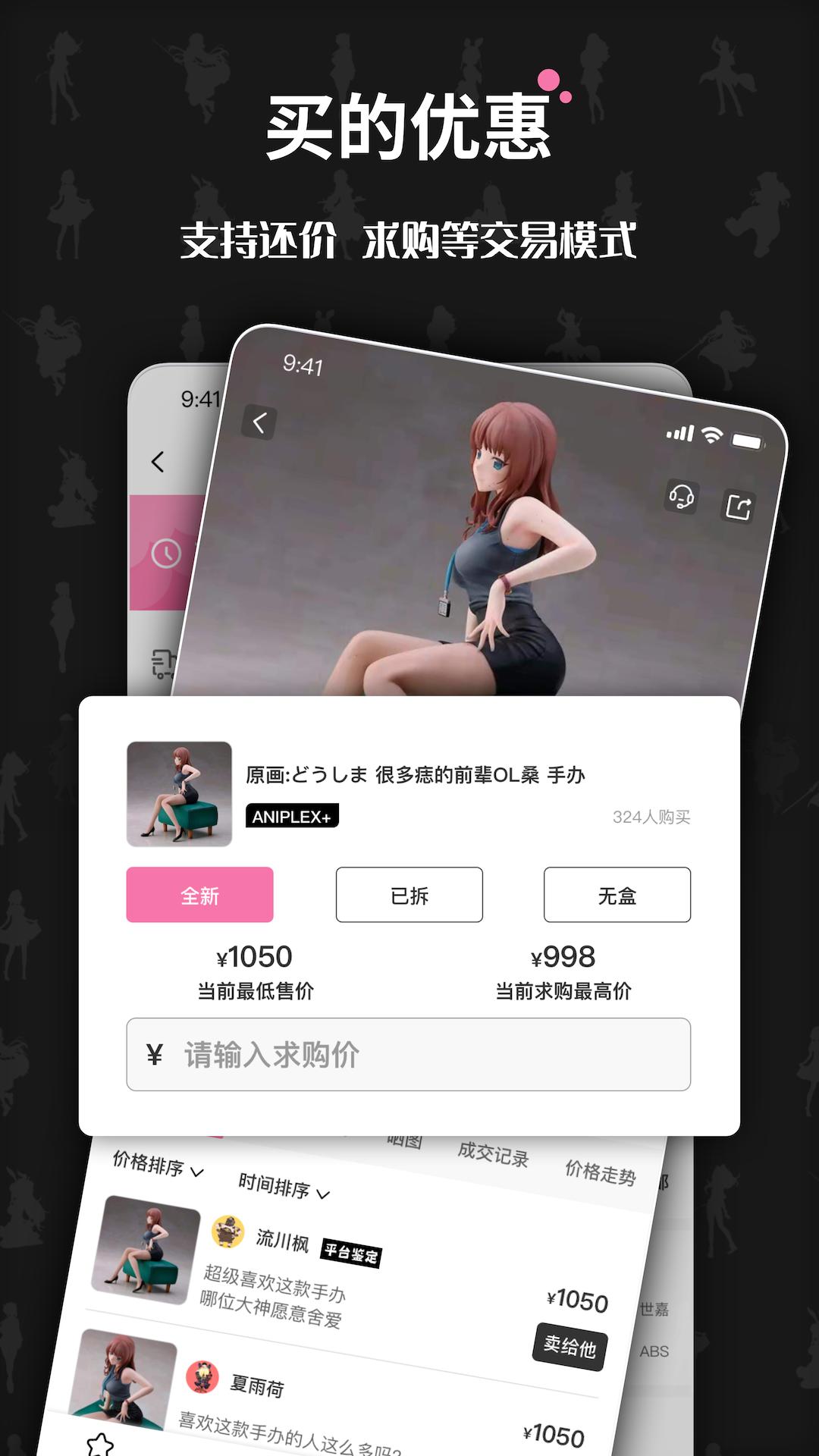 奇妙冒险app官方版 截图1