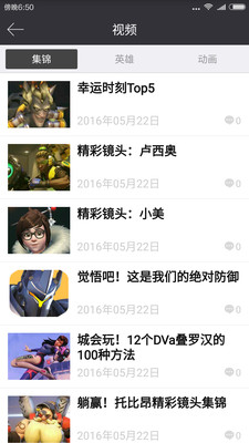 守望先锋手册 v3.0.5