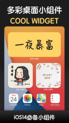 多彩小组件  v1.0.0