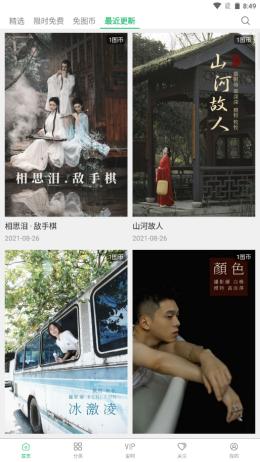 艺图语壁纸  v1.0.9