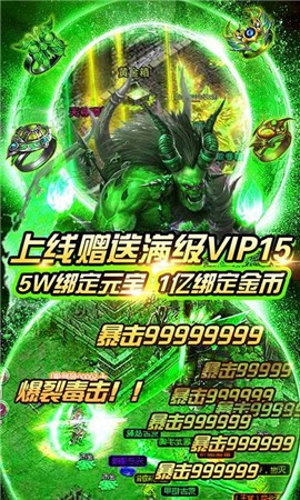 1.95传奇 v3.0