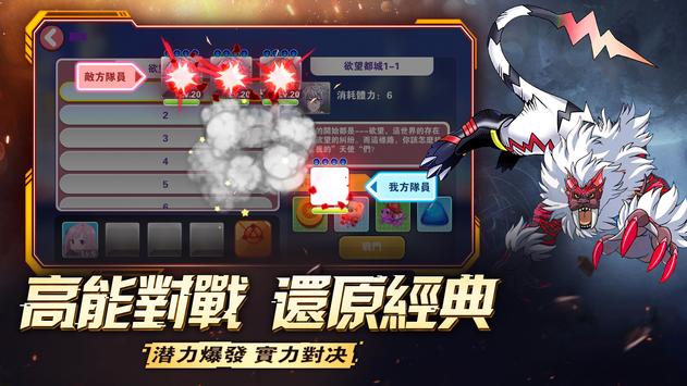 八兽伝进化之旅手游官方最新版  v4.5.4