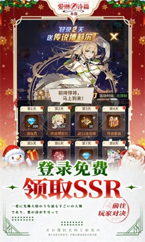 爱琳诗篇无限钻石版 v3.1.4