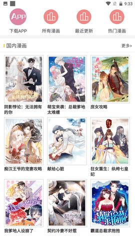 漫画孩阅读APP免费版  v5.0.3
