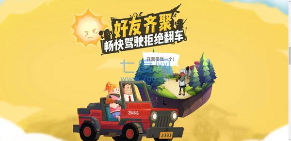 香肠派对国际服奥特曼版本 8.68