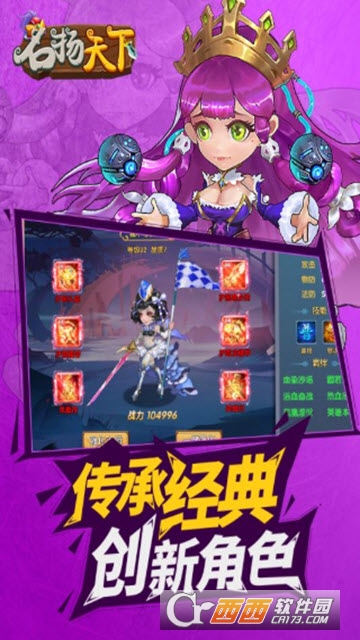 名扬天下 v290015 安卓版