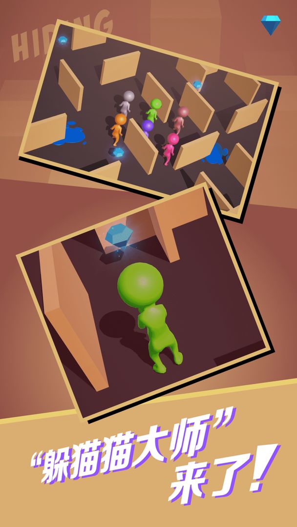 躲猫猫大侠 v0.1