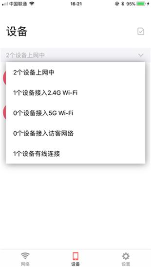 水星WiFi v2.0.2