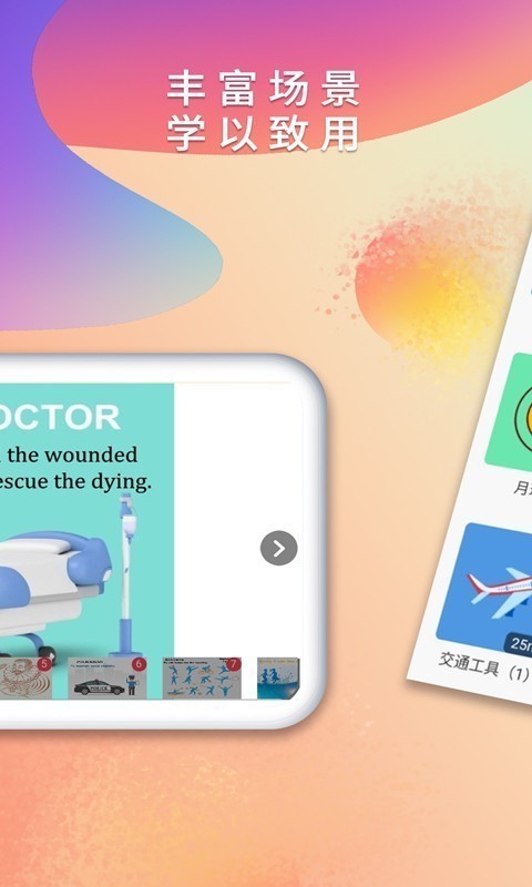 葡萄架英语 2020-08-07 10:56