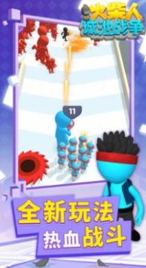 火柴人城池战争游戏官方版  v3.5.2