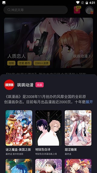 汤米漫画  v1.0