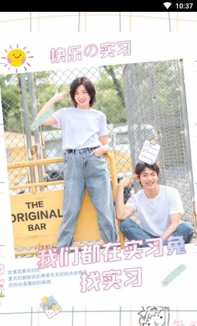 实习兔招聘版 v0.0.6