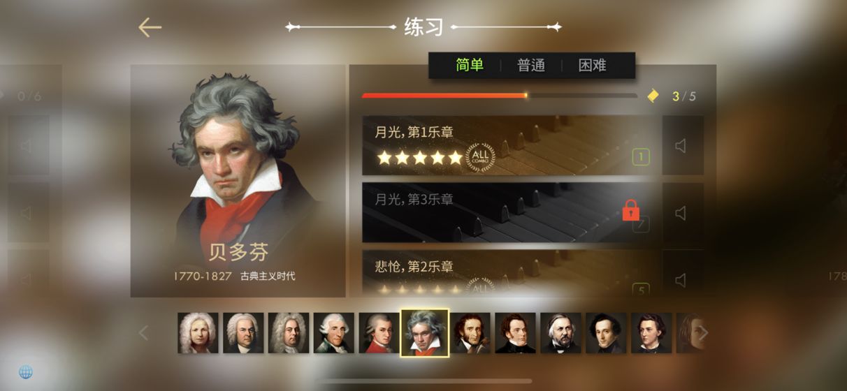 钢琴师 v3.1.5