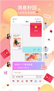 世纪佳缘婚恋  v 9.10.4
