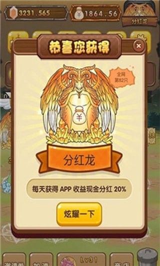 我养龙贼6游戏免费金币版安卓下载  v3.4.4
